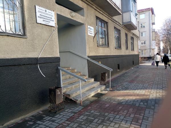 Эндокринологический диспансер
