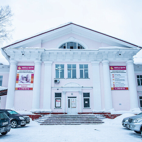 Новосибирский центр репродуктивной медицины на ул. Героев Революции, фото №2