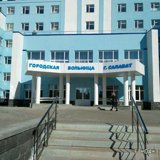Городская больница, фото №3
