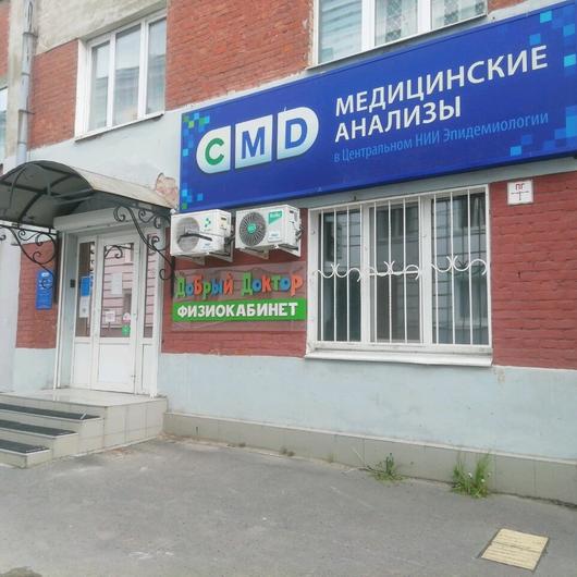 Клиника Добрый доктор на Рыбацкой, фото №1