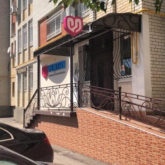 Клиника Ventri, фото №2