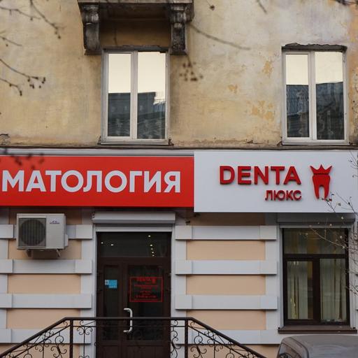 чистка зубов в чите акции скидки. Смотреть фото чистка зубов в чите акции скидки. Смотреть картинку чистка зубов в чите акции скидки. Картинка про чистка зубов в чите акции скидки. Фото чистка зубов в чите акции скидки