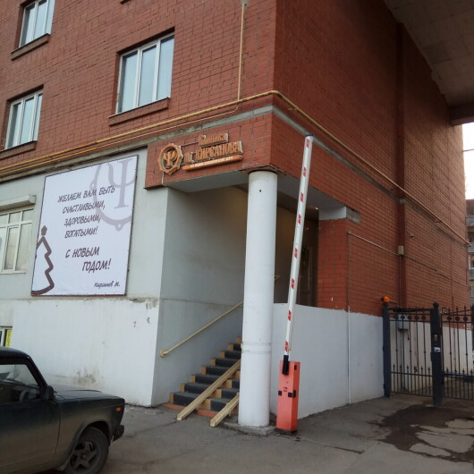 «Клиника М. Кирсанова», Медико-психологический центр, фото №2