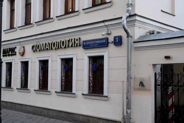 Стоматологическая клиника доктора Олега Курова, Стоматологическая клиника