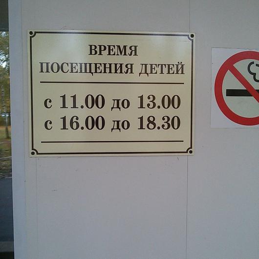 Детская областная больница, фото №2