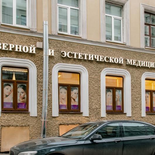 Клиника Лазерный Доктор, фото №2