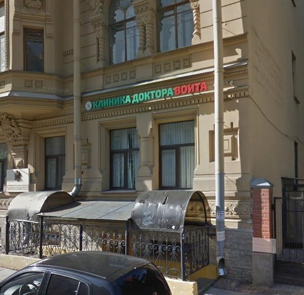 Отделение гинекологии Клиники доктора Войта