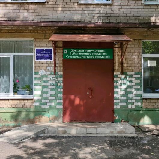 Женская консультация №2 на Индустриальной, фото №1