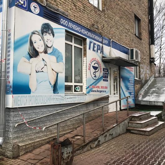 «Гера» на Коммунистической 30, фото №3