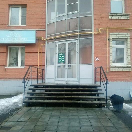 «Стоматология врачей Пахомовых» на Республиканской (Клиника закрыта), фото №4