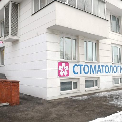все свои орехово стоматология телефон. Смотреть фото все свои орехово стоматология телефон. Смотреть картинку все свои орехово стоматология телефон. Картинка про все свои орехово стоматология телефон. Фото все свои орехово стоматология телефон