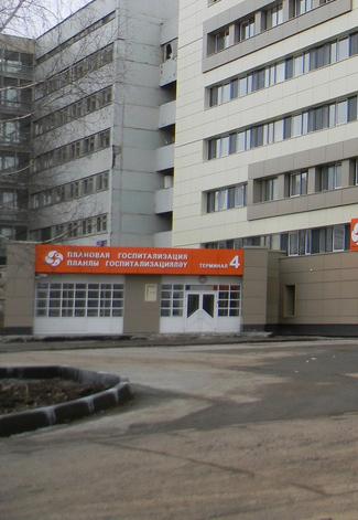 БСМП Медицина плюс, фото №2