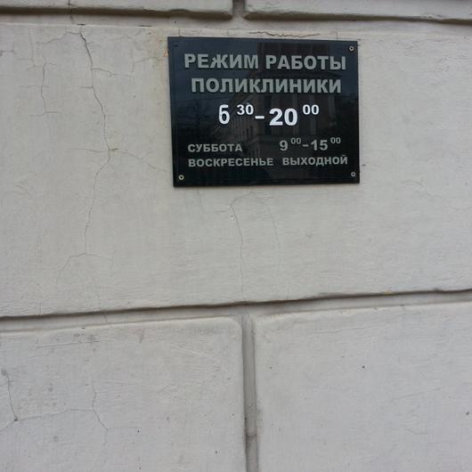 Стоматологическая поликлиника Сормовского района, фото №2
