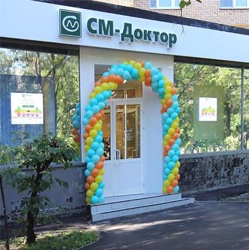 Клиника СМ-Доктор, фото №1