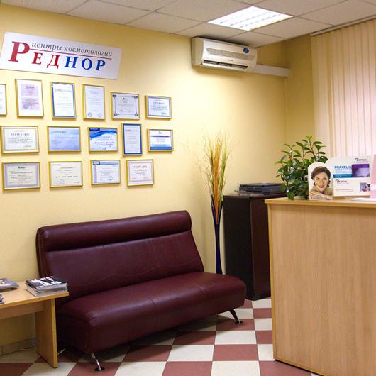 Центр косметологии Реднор на Цветном бульваре, фото №1