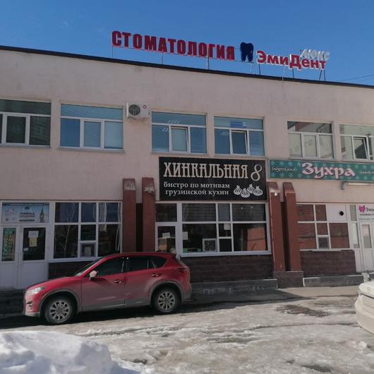 Эмидент Люкс на Гагарина, фото №1