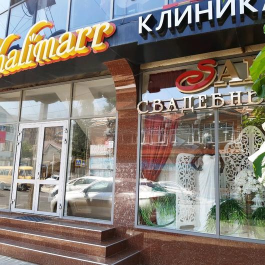 Клиника красоты «Shalimarr», фото №1