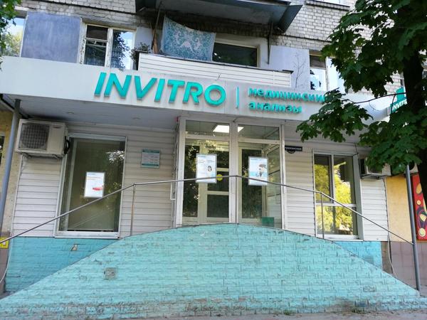 Инвитро на Астраханской