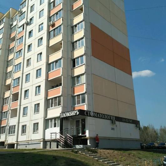 Стоматология «Пломбир» на 9-го Января, фото №2