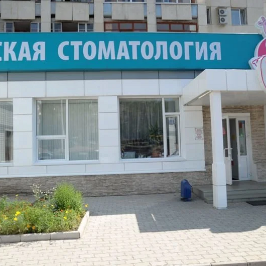 Клиника № 4 детская Табиб Бэби, фото №1