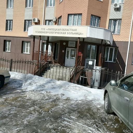 психоневрологический диспансер в липецке на аксакова телефон. Смотреть фото психоневрологический диспансер в липецке на аксакова телефон. Смотреть картинку психоневрологический диспансер в липецке на аксакова телефон. Картинка про психоневрологический диспансер в липецке на аксакова телефон. Фото психоневрологический диспансер в липецке на аксакова телефон