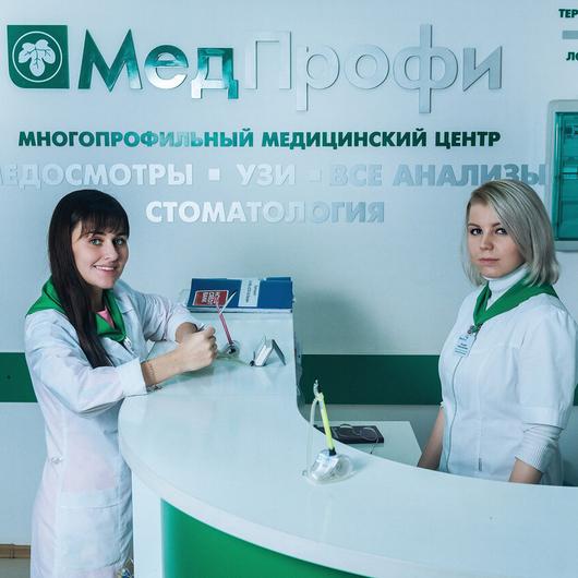 Медицинский центр «Медпрофи», фото №3