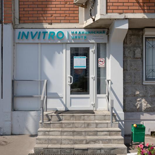 Инвитро на Боровском 20, фото №1