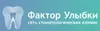 Фактор Улыбки на Разъезжей