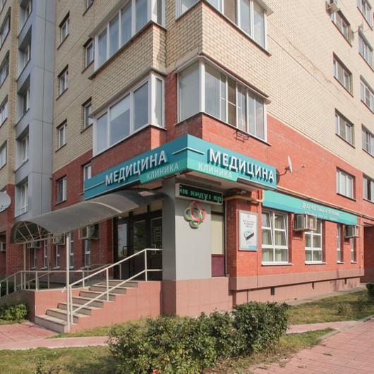 МЦ Клиника Медицина, фото №1
