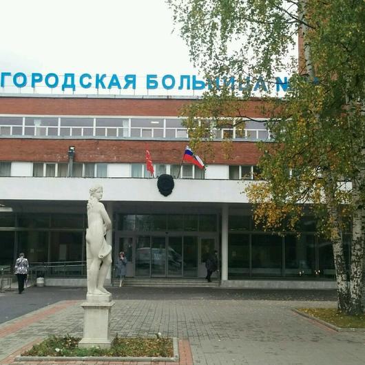Поликлиника Городской клинической больницы № 31, фото №1
