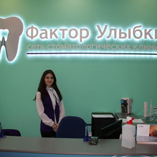 Сеть стоматологий Фактор Улыбки, фото №1