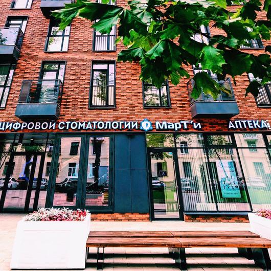 Стоматология МарТ'и, фото №4