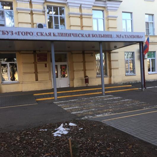 Городская больница №3 (ГКБ), фото №2