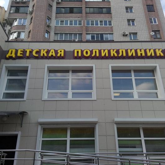 Детская больница №1 (2-й корпус) на Ломоносова, фото №2