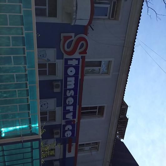 Стоматология «Стомсервис», фото №4