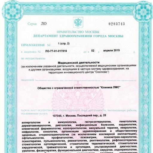 будь здоров сухаревская телефон регистратуры. Смотреть фото будь здоров сухаревская телефон регистратуры. Смотреть картинку будь здоров сухаревская телефон регистратуры. Картинка про будь здоров сухаревская телефон регистратуры. Фото будь здоров сухаревская телефон регистратуры