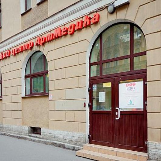 Медицинский центр АртМедика, фото №2