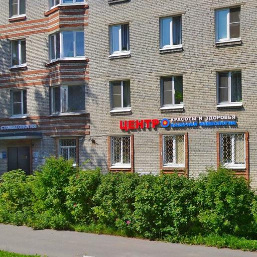 петергоф мед на озерковой 45 телефон регистратуры. Смотреть фото петергоф мед на озерковой 45 телефон регистратуры. Смотреть картинку петергоф мед на озерковой 45 телефон регистратуры. Картинка про петергоф мед на озерковой 45 телефон регистратуры. Фото петергоф мед на озерковой 45 телефон регистратуры