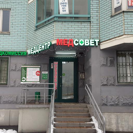 ээг головного мозга в люберцах