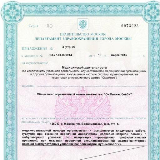 он клиник на таганке телефон детское отделение. Смотреть фото он клиник на таганке телефон детское отделение. Смотреть картинку он клиник на таганке телефон детское отделение. Картинка про он клиник на таганке телефон детское отделение. Фото он клиник на таганке телефон детское отделение
