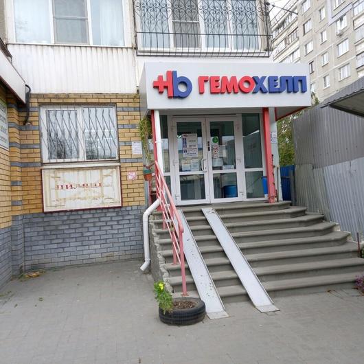 Часы работы гемохелп в нижнем новгороде на автозаводе краснодонцев