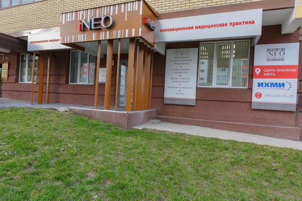 iNEO (Инео), Медицинский центр