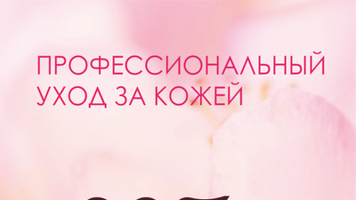 Фото акции