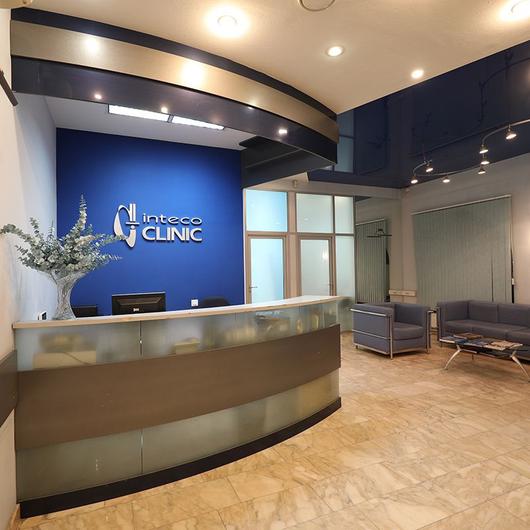 Клиника Inteco Clinic, фото №3