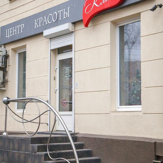 Центр красоты «Классик», фото №1