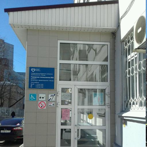 Номер поликлиники волга