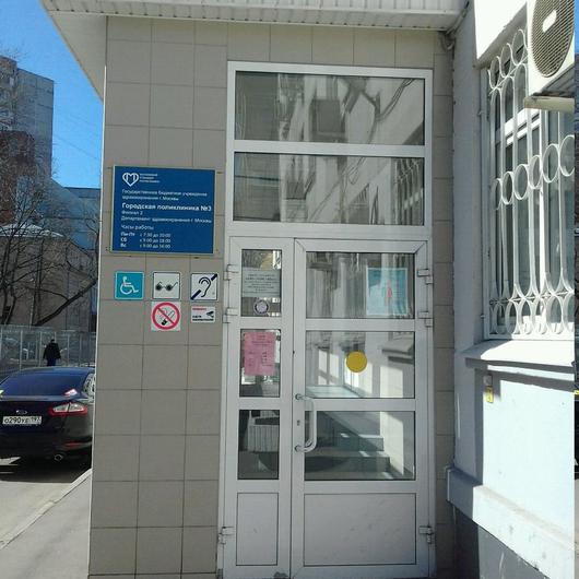 Поликлиника автоваза тольятти регистратура Поликлиника автоваза тольятти регистратура