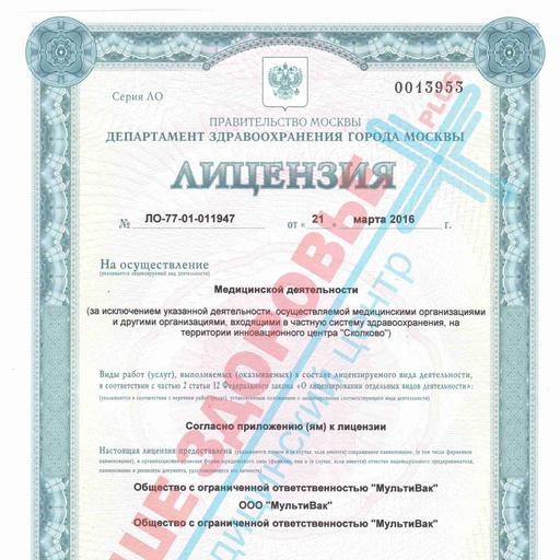 номер телефона поликлиники ваше здоровье. Смотреть фото номер телефона поликлиники ваше здоровье. Смотреть картинку номер телефона поликлиники ваше здоровье. Картинка про номер телефона поликлиники ваше здоровье. Фото номер телефона поликлиники ваше здоровье