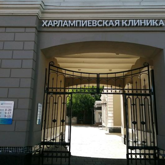 «Харлампиевская клиника», фото №3