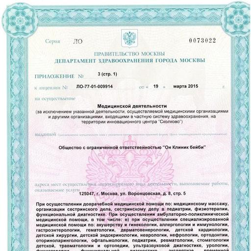 он клиник на таганке телефон детское отделение. Смотреть фото он клиник на таганке телефон детское отделение. Смотреть картинку он клиник на таганке телефон детское отделение. Картинка про он клиник на таганке телефон детское отделение. Фото он клиник на таганке телефон детское отделение
